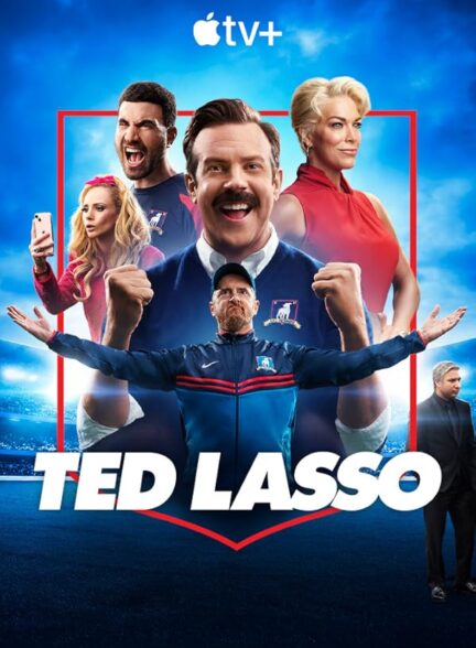 دانلود سریال تد لاسو | Ted Lasso