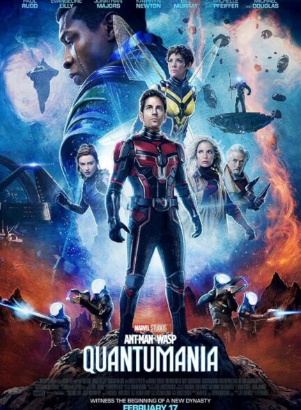 دانلود فیلم مرد مورچه ای و زنبورک کوانتومانیا | Ant-Man and the Wasp: Quantumania