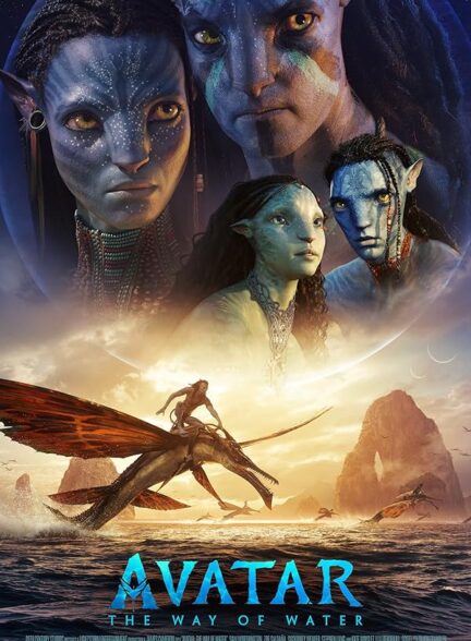 دانلود فیلم آواتار: راه آب | Avatar: The Way of Water